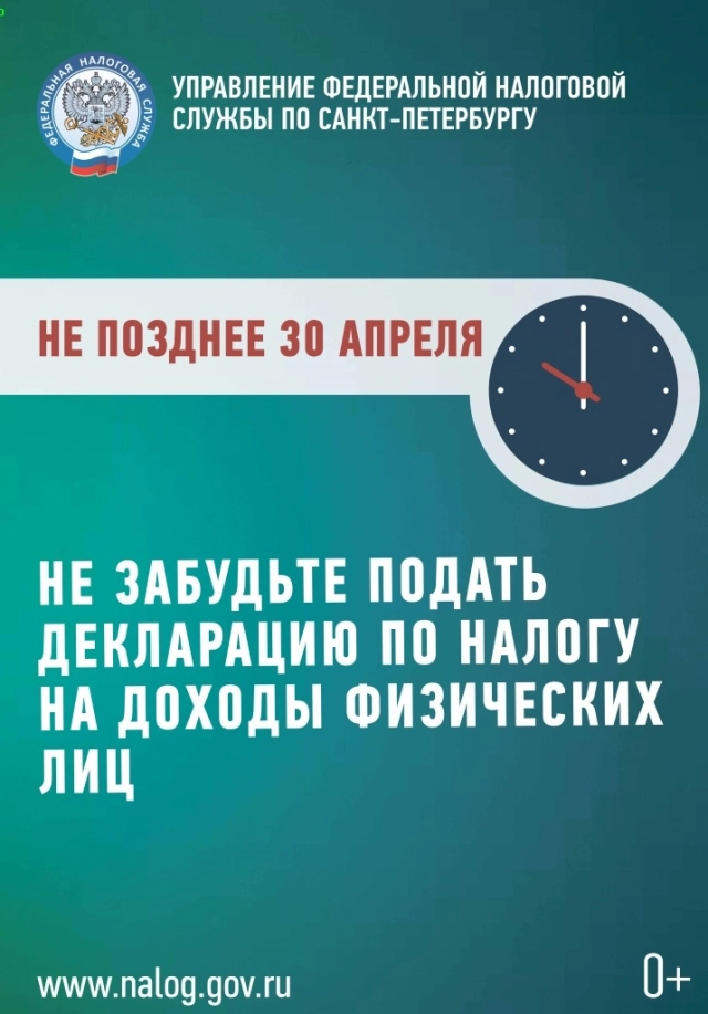 Напоминание от ФНС о своевременной уплате налогов