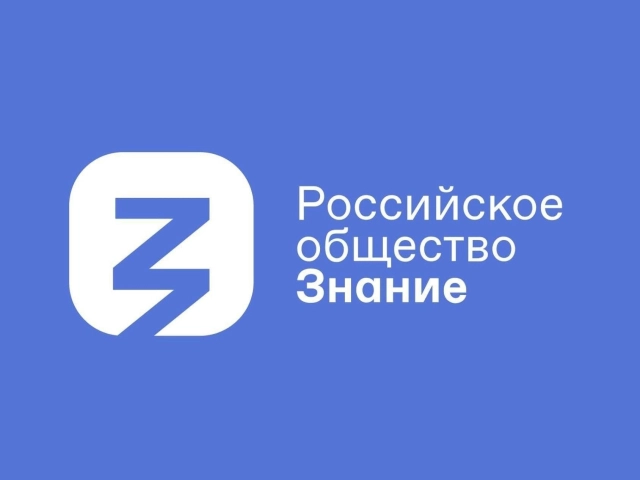 Логотип российского общества "Знание"