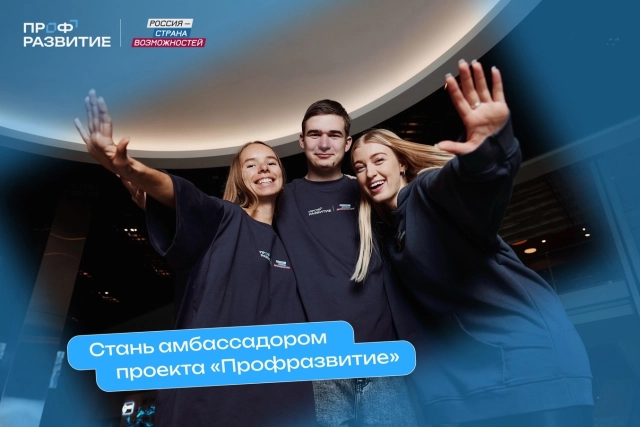 Ознакомительные баннеры проекта "Профразвитие"