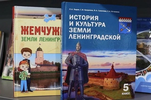 Учебно-методический комплекс "История и культура земли Ленинградской"