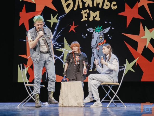 Команда "Блямбс FM"