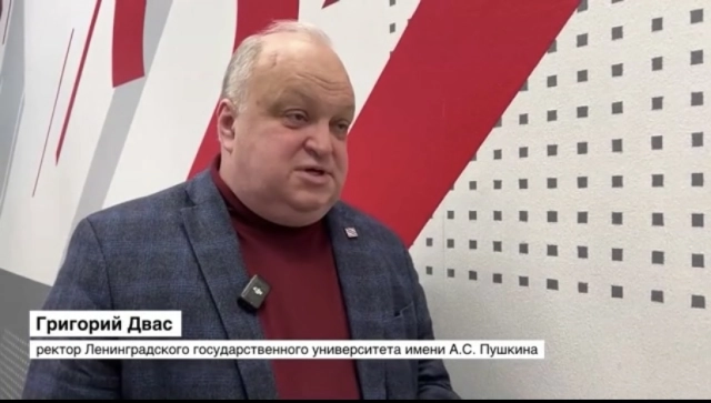 Ректор университета Г.В. Двас