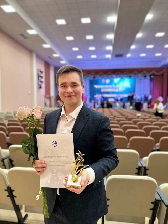 Андрей Царев с наградой