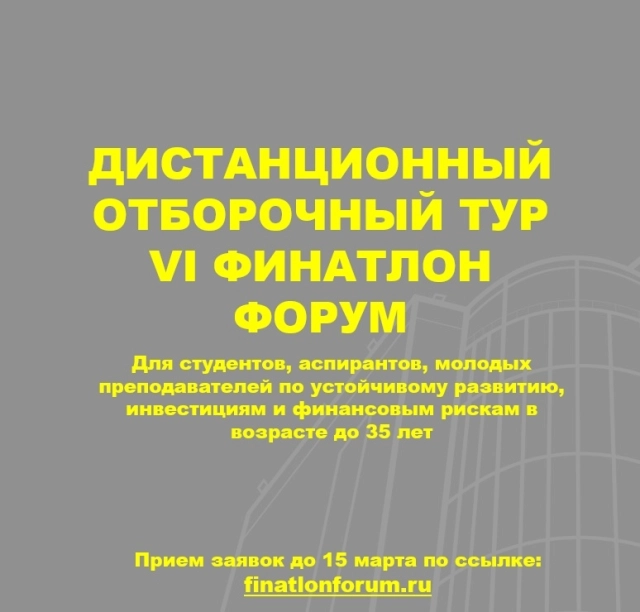 Финатлон форум