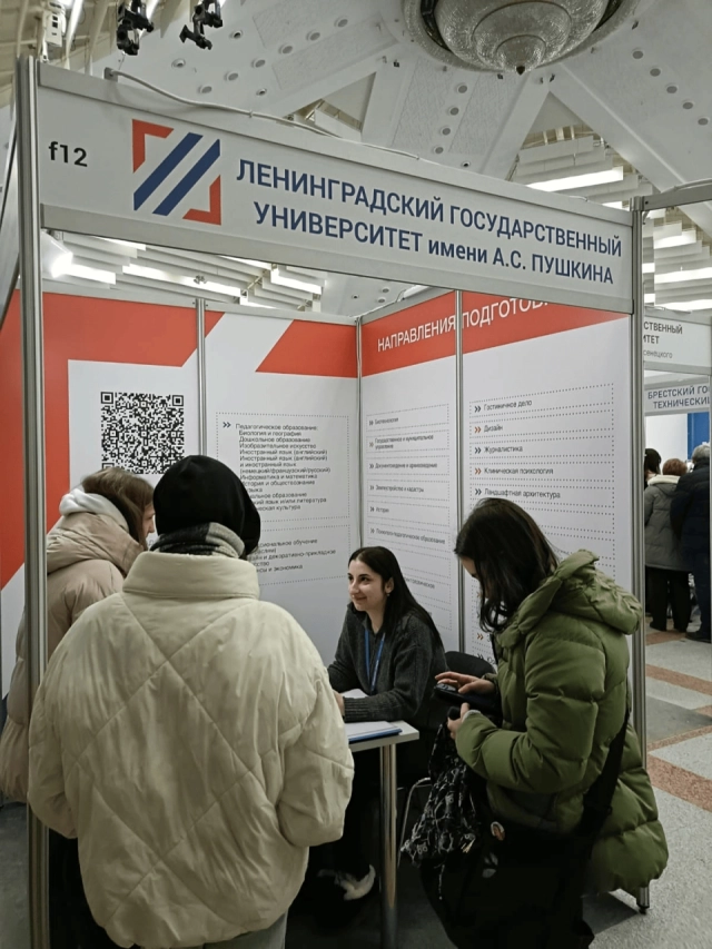 Гости выставки "Образование и карьера"