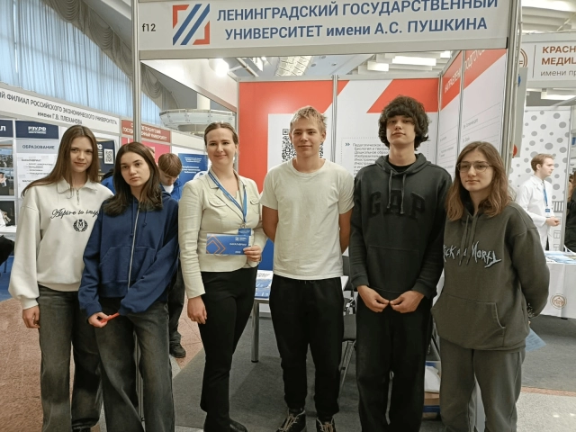 Гости выставки "Образование и карьера"