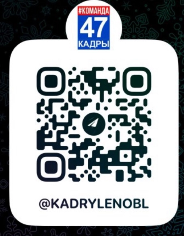 QR-код для перехода в телеграм-канал "Кузница кадров 47"