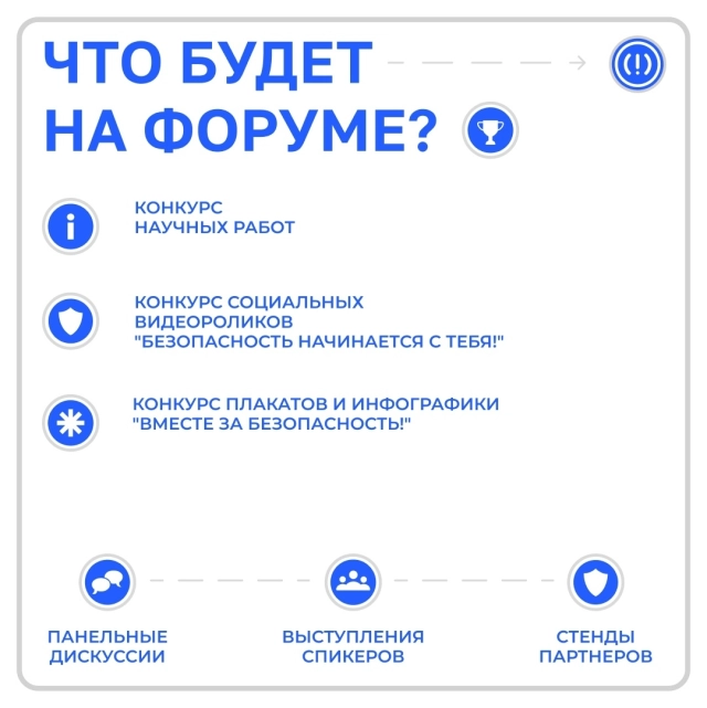 Информационный плакат
