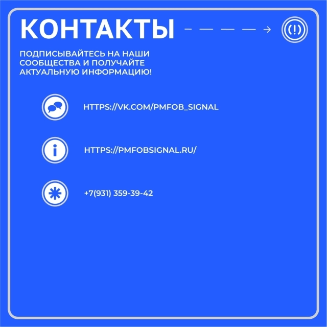 Информационный плакат