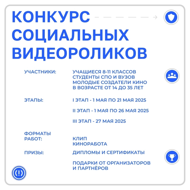 Информационный плакат